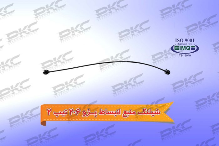 شیلنگ منبع انبساط پژو ۲۰۶ – تیپ ۲ درجه یک شرکتی