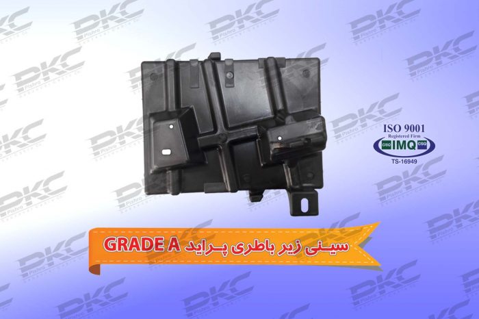 سینی زیرباطری پراید درجه یک شرکتی