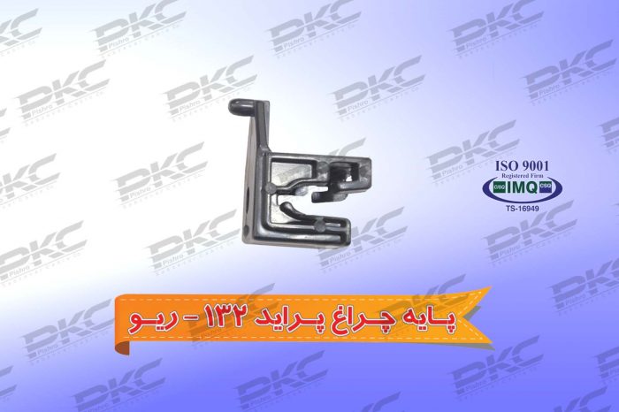 پایه چراغ پراید ۱۳۲ – ریو