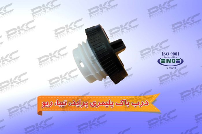 درب باک پلیمری پراید – تیبا – ریو